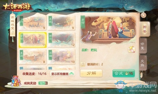 絲路好物驚艷三界 大話手游敦煌活動(dòng)玩法全面上線
