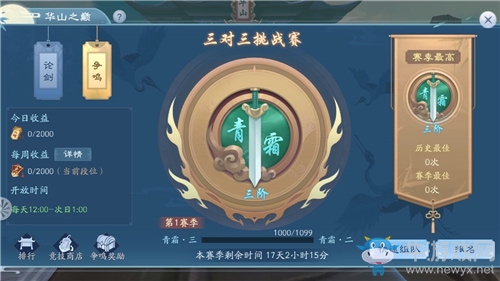 《新笑傲江湖》手游：深入江湖感受原著