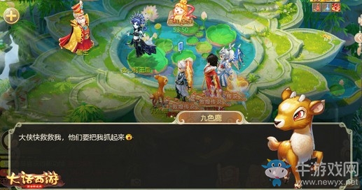 絲路好物驚艷三界 大話手游敦煌活動(dòng)玩法全面上線