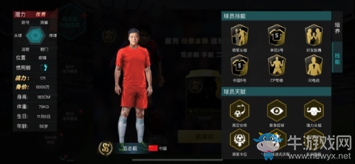 《決勝足球》雙子星代言人震撼上場(chǎng)