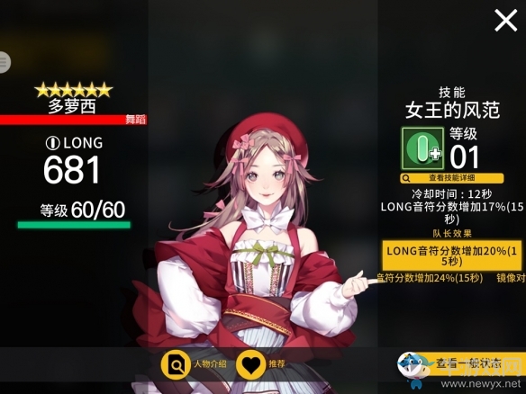 《偶像超音速》雙十一慶典持續(xù)中 五大Dance概率UP