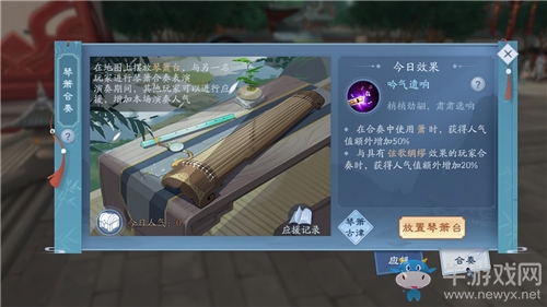 《新笑傲江湖》手游：深入江湖感受原著