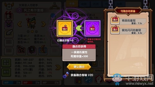 《伊洛納》11月新版本爆料 PC版即將驚喜上線