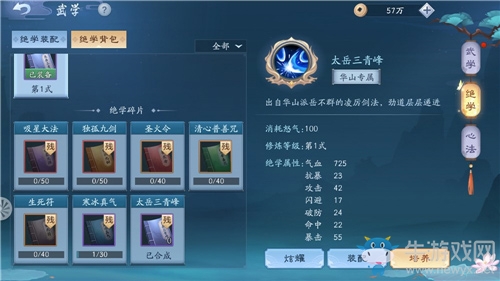 《新笑傲江湖》手游：深入江湖感受原著