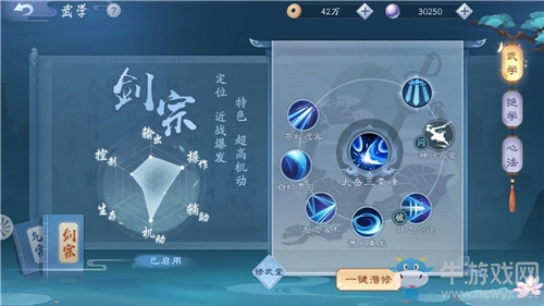 《新笑傲江湖》手游：深入江湖感受原著