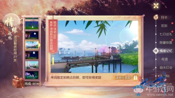 網(wǎng)易古風言情手游《花與劍》明日iOS嘗鮮首發(fā)