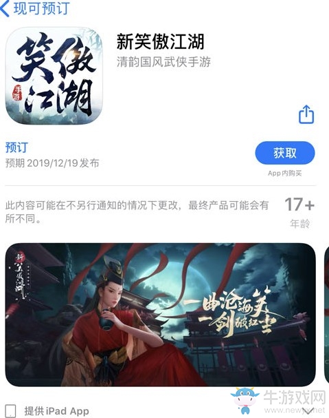 《新笑傲江湖》手游：深入江湖感受原著