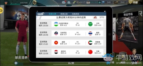 《決勝足球》雙子星代言人震撼上場(chǎng)