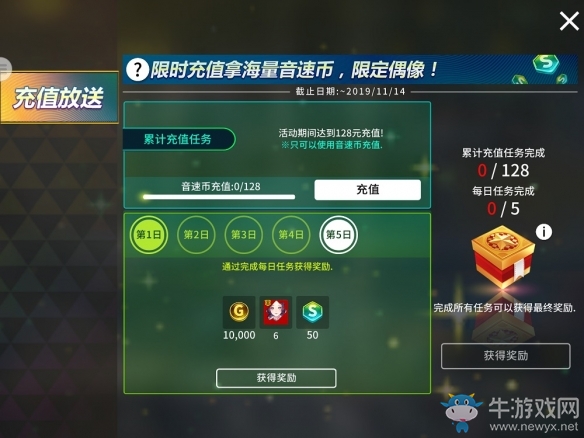 《偶像超音速》雙十一慶典持續(xù)中 五大Dance概率UP
