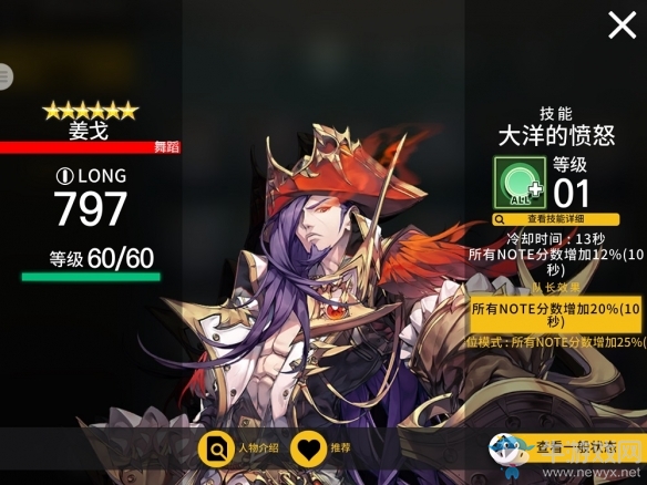 《偶像超音速》雙十一慶典持續(xù)中 五大Dance概率UP