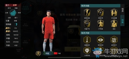 《決勝足球》雙子星代言人震撼上場(chǎng)
