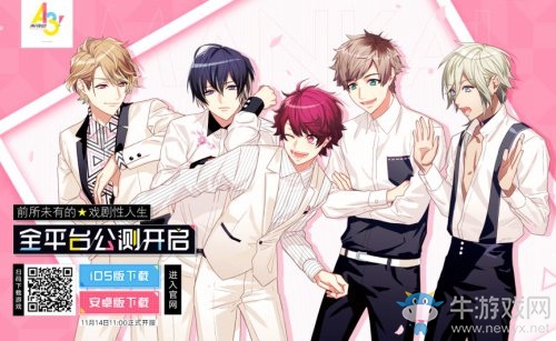 《A3！滿開(kāi)劇團(tuán)》手游全平臺(tái)公測(cè)開(kāi)啟