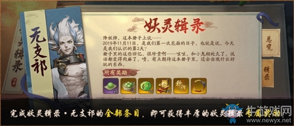 門會協(xié)力戰(zhàn)群妖《神都夜行錄》海量精彩活動今日上線
