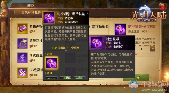 全新副本挑戰(zhàn)升級(jí)《光明大陸》英雄難度傳頌庭院全服開放
