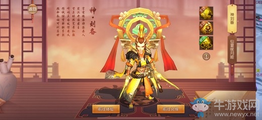 狂歡正當(dāng)時(shí)，《三國如龍傳》兩周年慶典火熱進(jìn)行中