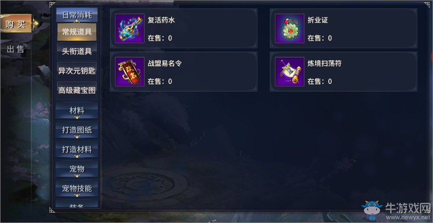 戰(zhàn)斗啟程《西域風(fēng)云》五大特色玩法詳解