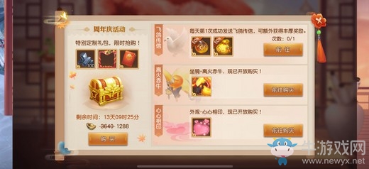 狂歡正當(dāng)時(shí)，《三國如龍傳》兩周年慶典火熱進(jìn)行中