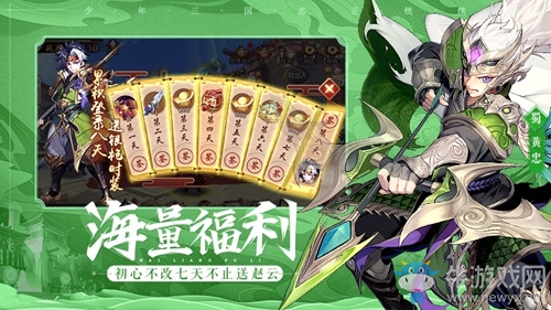 版號Get《少年三國志2》即將開測