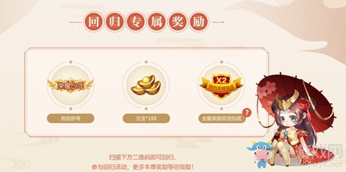 版號Get《少年三國志2》即將開測