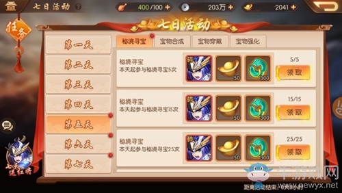 版號Get《少年三國志2》即將開測