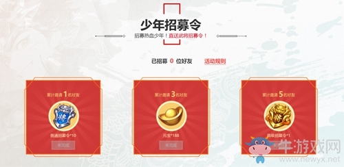 版號Get《少年三國志2》即將開測