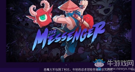 Epic喜加一！《信使》免費領取地址