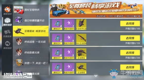 巨龍機(jī)甲降臨《終結(jié)戰(zhàn)場》英雄對決玩法升華競技體驗(yàn)