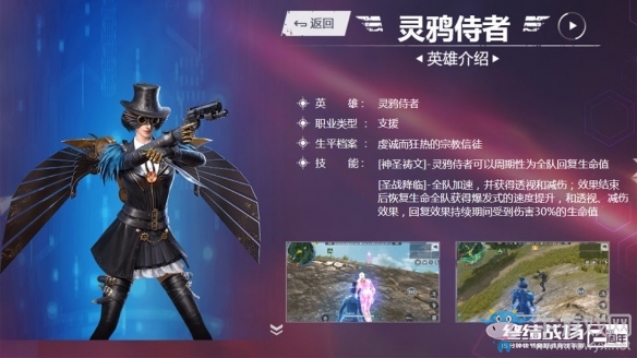 巨龍機(jī)甲降臨《終結(jié)戰(zhàn)場》英雄對決玩法升華競技體驗(yàn)