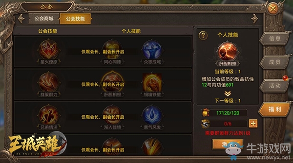 猛料來襲《王城英雄》11月新版本：跨服圖騰戰(zhàn)首爆