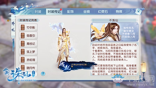 打造個性外觀《誅仙手游》配飾玩法體驗