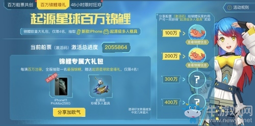 慶祝《我的起源》達成400w預下載并喜獲蘋果推薦，不限號提前開啟!