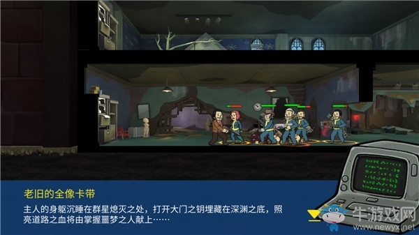 開發(fā)組走心發(fā)糖 《輻射：避難所Online》也玩起了克蘇魯梗