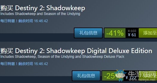 steam每日特惠：《命運(yùn)2：暗影要塞》今日新史低61元