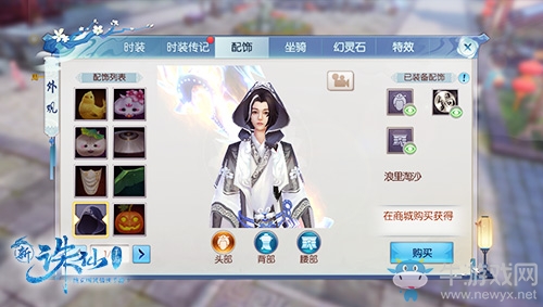 打造個性外觀《誅仙手游》配飾玩法體驗
