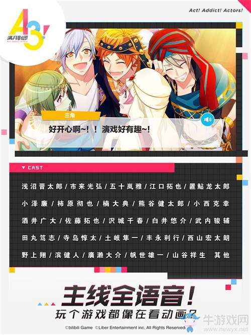《A3!滿開(kāi)劇團(tuán)》全平臺(tái)公測(cè)!不努力就要繼承家產(chǎn)?