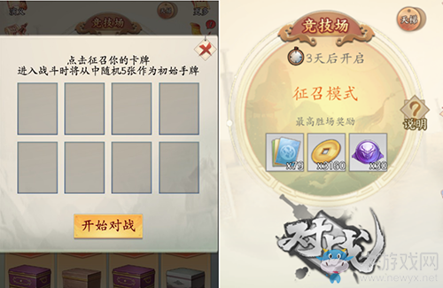 《英雄愛三國》征召模式上線 加入“閃卡”