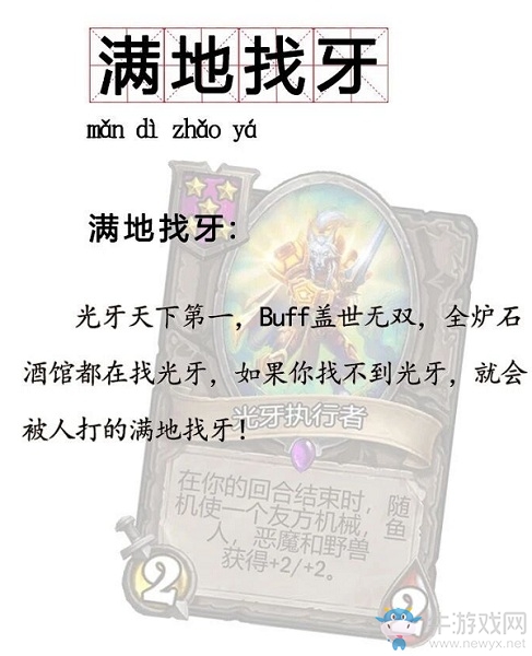 爐石搬運(yùn)工：太沒人性了！酒館戰(zhàn)棋玩家被打的滿地找牙！