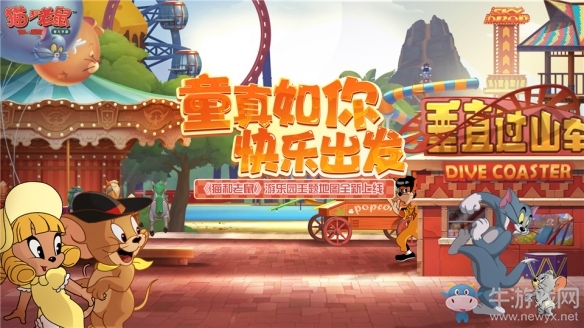 贏暢玩年卡《貓和老鼠》五大游樂場(chǎng)福利派送開啟