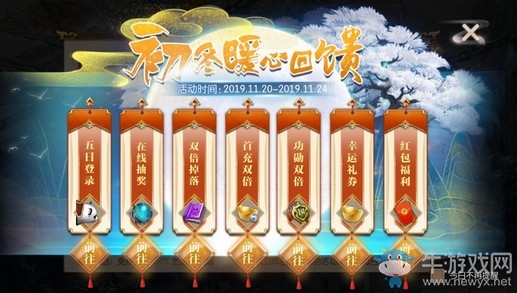《征途2手游》巔峰之戰(zhàn)冠軍出爐，初冬暖心福利開啟