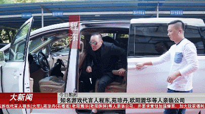 《王城英雄》游戲廣告還是對“石榴姐”宛瓊丹下手了