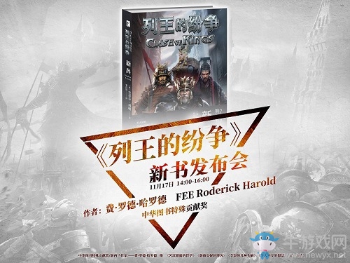 《Cok》同名小說(shuō)《列王的紛爭(zhēng)：新兵》全球發(fā)售