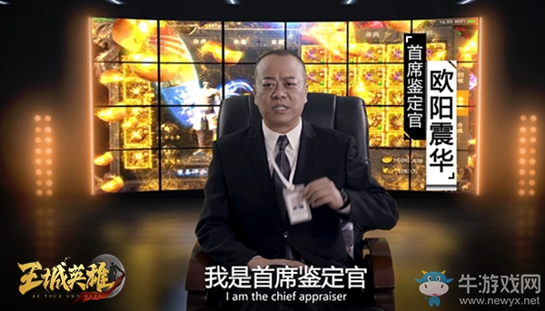 《王城英雄》游戲廣告還是對“石榴姐”宛瓊丹下手了