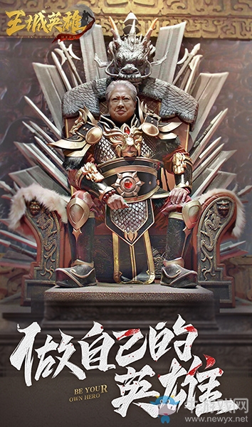 《王城英雄》游戲廣告還是對“石榴姐”宛瓊丹下手了
