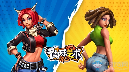 疾速豹妹《街球藝術(shù)》 SG瑪麗全新形象飛馳來(lái)襲