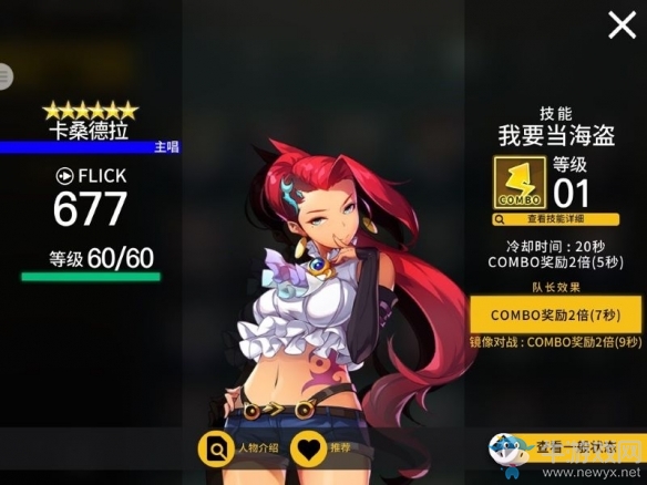 《偶像超音速》卡桑德拉登場(chǎng) 高顏值UP池來(lái)襲