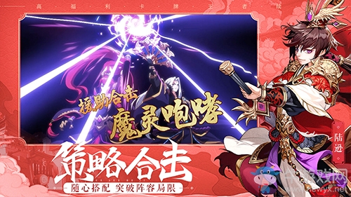 《少年三國志2》破曉測試今日正式開啟