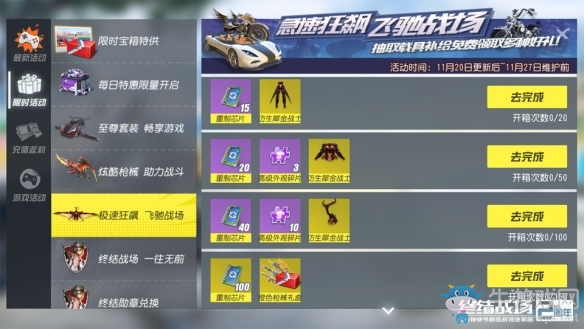 犀金戰(zhàn)士聯(lián)袂惡龍獵手《終結(jié)戰(zhàn)場》新賽季即將啟航