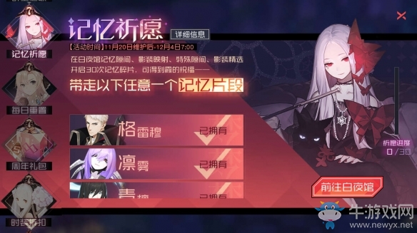 兩載輪回箱庭新生《永遠(yuǎn)的7日之都》二周年慶典啟幕