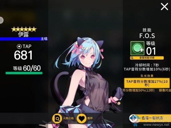 《偶像超音速》卡桑德拉登場(chǎng) 高顏值UP池來(lái)襲