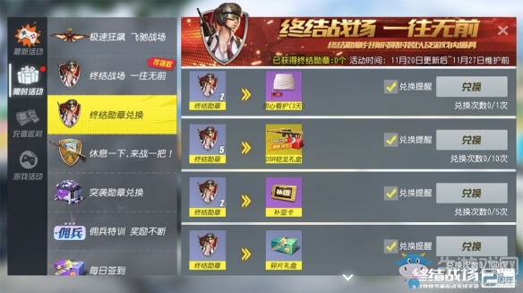 犀金戰(zhàn)士聯(lián)袂惡龍獵手《終結(jié)戰(zhàn)場》新賽季即將啟航